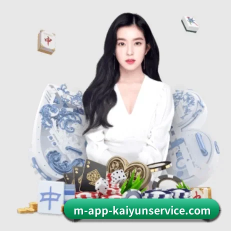 开云电竞 APP 界面展示